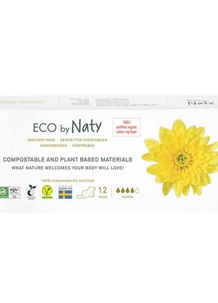 Органические прокладки eco by naty super 12 шт (фр-00000083)