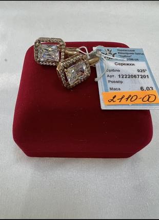 Позолоченные серебряные серьги хюз