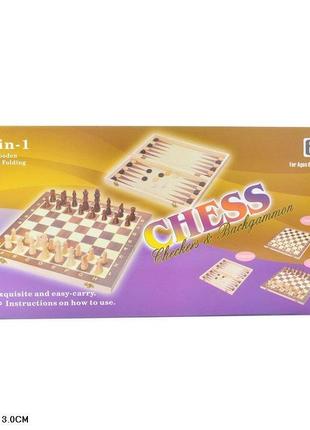 Деревянная настольная игра 3в1 "шахматы, шашки, нарды" (622a)