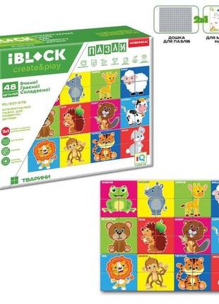 Игровой набор iblock конструктор-пазл и доска для рисования 2 в 1 "животные", 48 деталей (pl-921-279)