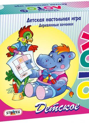 Настольная игра "детское лото" на русском языке, тм strateg (343)