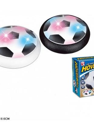 Мяч для аэрофутбола hover ball, 2 цвета (811)