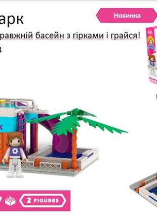 Конструктор kids hits iblock junior "аквапарк", 197 деталей (kh08/004/3)