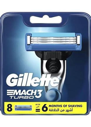 Сменные кассеты gillette mach 3 turbo original (8 шт) g0027