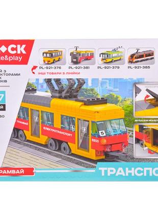 Конструктор iblock "транспорт. трамвай", 327 деталей (pl-921-380)5 фото