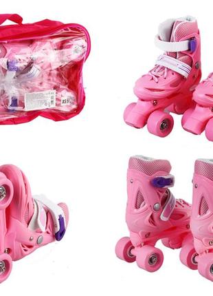 Ролики детские розовые pvc колесами со светом в сумке xs (27-30) 5015-xs