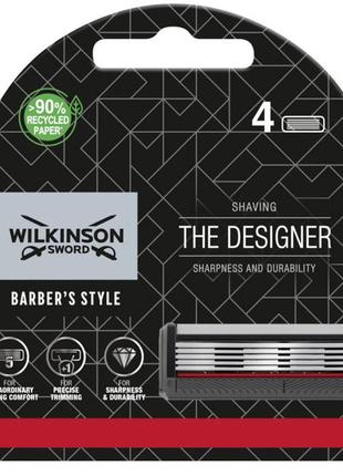 Сменные кассеты wilkinson sword barber's style the designer (4 шт) 02533