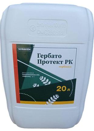 Гербіцид гербато протект рк (ізопропіламінна сіль гліфосату, 480 г/л), 20л