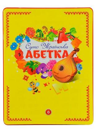 Обучающий планшет "абетка" украинский язык, тм країна іграшок (pl-719-29)