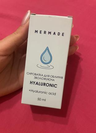 Сироватка зволожуюча mermade hyaluronic