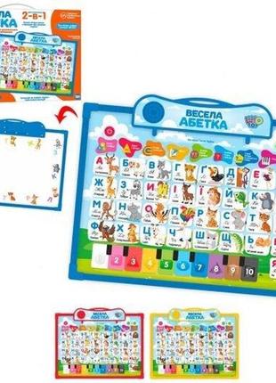 Навчальна дошка та плакат 2в1 "весела азбука" українська мова 3 кольори, limo toy (sk0020)
