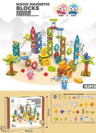 Магнитный конструктор magic magnetic blocks, 153 детали (2201)