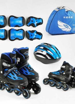 Ролики детские синие pu колесами со светом в сумке м (35-38) + защита 86930-m
