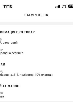 Calvin klein трусы новые оригинал6 фото