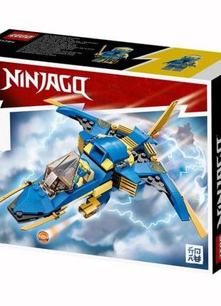 Конструктор lego ninjago реактивный самолет джея эво 146 деталей (71784)