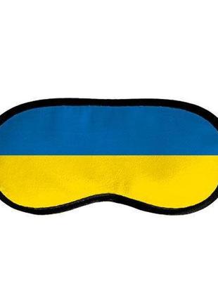 Маска для сна украинский флаг