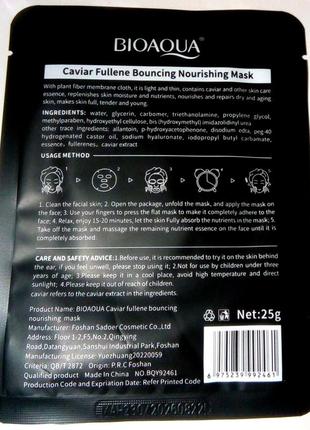 Bioaqua 25 г тканевая маска для лица с эссенцией икры