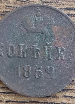 Царские медные монеты российской империи 1 копейка 1904 года