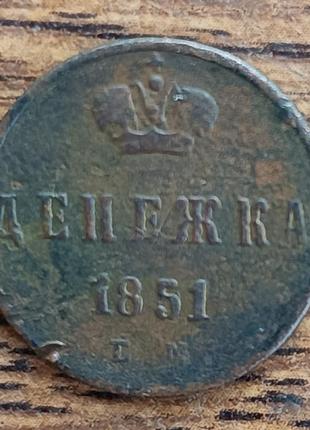 Царські мідні монети російської імперії 2 копійки 1815 року