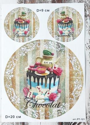 Декупажная карта а-4 "шоколад". 1 шт