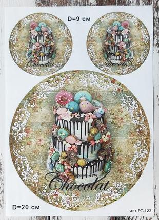 Декупажна карта а-4 "шоколад". 1 шт