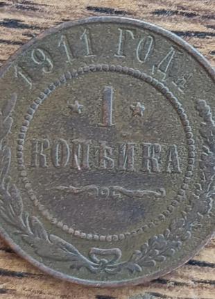 Царские медные монеты российской империи 3 копейки 1901 года
