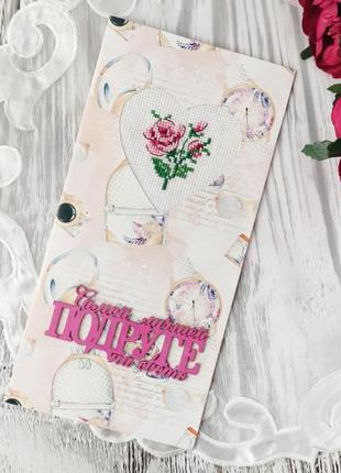 Открытка с вышивкой "самой лучшей подруге"