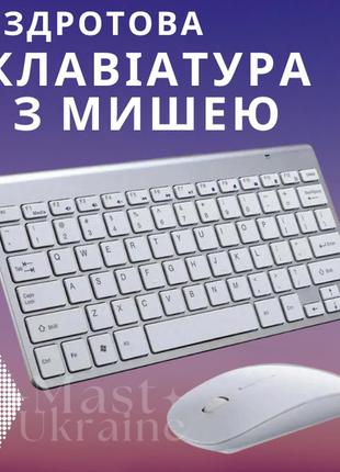 Беспроводная клавиатура с мышью в комплекте для пк и планшета weibo wb-8066, серебристый