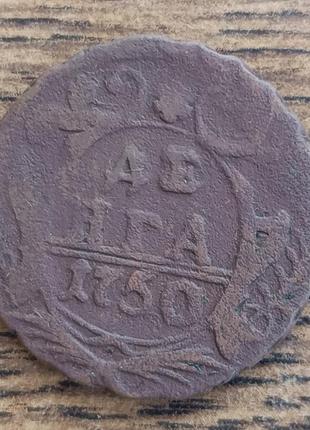 Царские медные монеты российской империи 3 копейки 1875 года