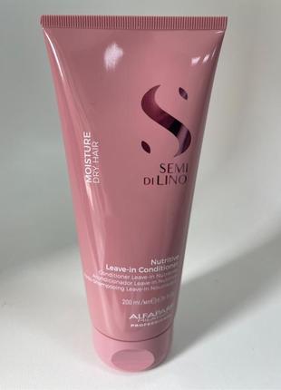 Кондей несмываемый alfaparf original 🩷