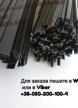 Pp+epdm ppepdm пластикові прутки пайка бампера смуга трикутник припой стержні палочки припій