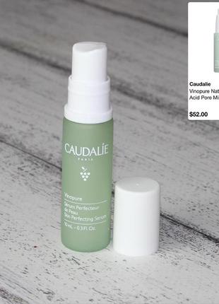 Caudalie vinopure pore minimizing serum сироватка для обличчя «контроль недоліків»