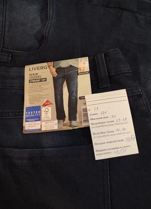 Батал! мужские джинсы livergy p.68 синего цвета. замеры на фото