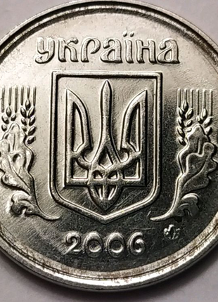 Монета номіналом 2 копійки україни 2006 року (шлюб).