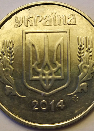 Монета 5 копійок 2014 р. україни з браком.