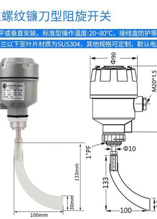 Датчик рівня сипучих матеріалів роторний 220v dc ip65 👍