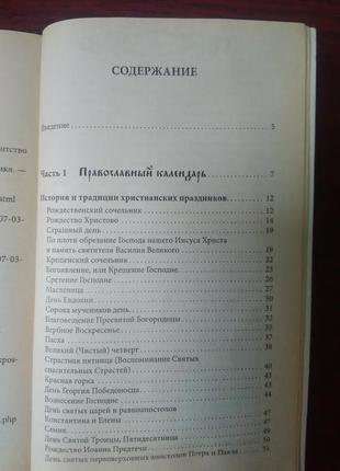 Книга "копилка народной мудрости".4 фото