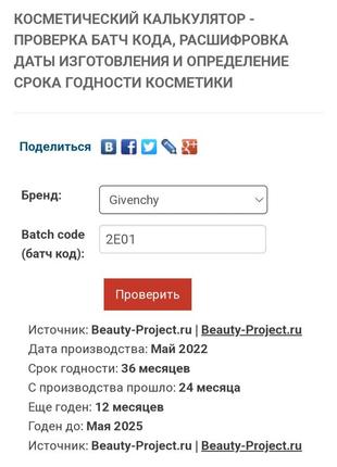 Givenchy extravagance d`amarige духи4 фото