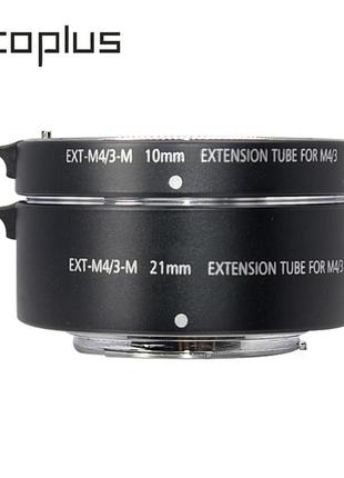 Макрокольца автофокусные для фотокамер olympus и panasonic (байонет micro 4/3) mcoplus ext-m4/3-m (10+21mm)