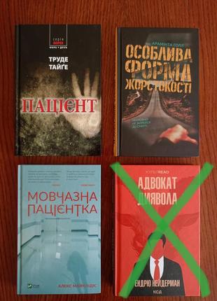 Книги. художня література