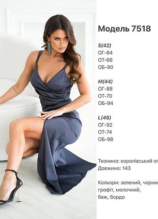 ❤️ сукня ❤️