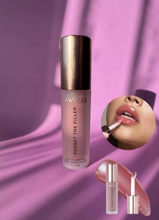 Lawless forget the filler - lip plumper line smoothing gloss блиск плампер для губ