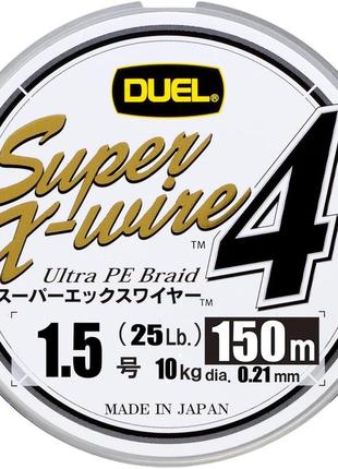 Шнур duel super x-wire 4 150m silver #1.5/0.21mm 10kg