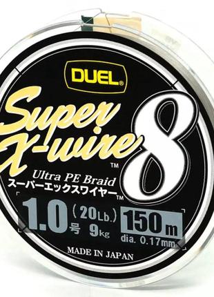 Шнур duel super x-wire 8 150m silver #1.0/0.17mm 9kg