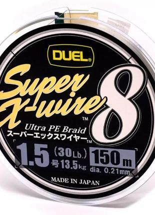 Шнур duel super x-wire 8 150m silver #1.5/0.21mm 13.5kg