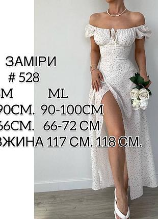 Сукня 8