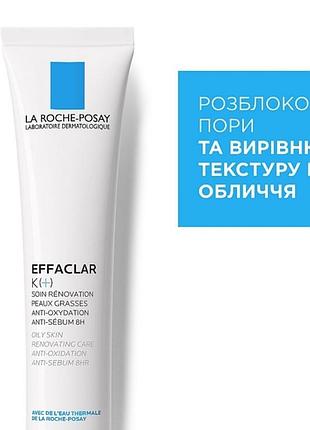 La roche-posay effaclar k(+) 40 мл2 фото