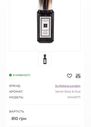 Парфуми  jo malone