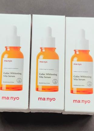 Сыворотка с галактомисисом и витаминным комплексом manyo galac whitening vita serum