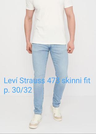 Джинси голубі leví strauss skinny fit p. 30/32 пот 40см***